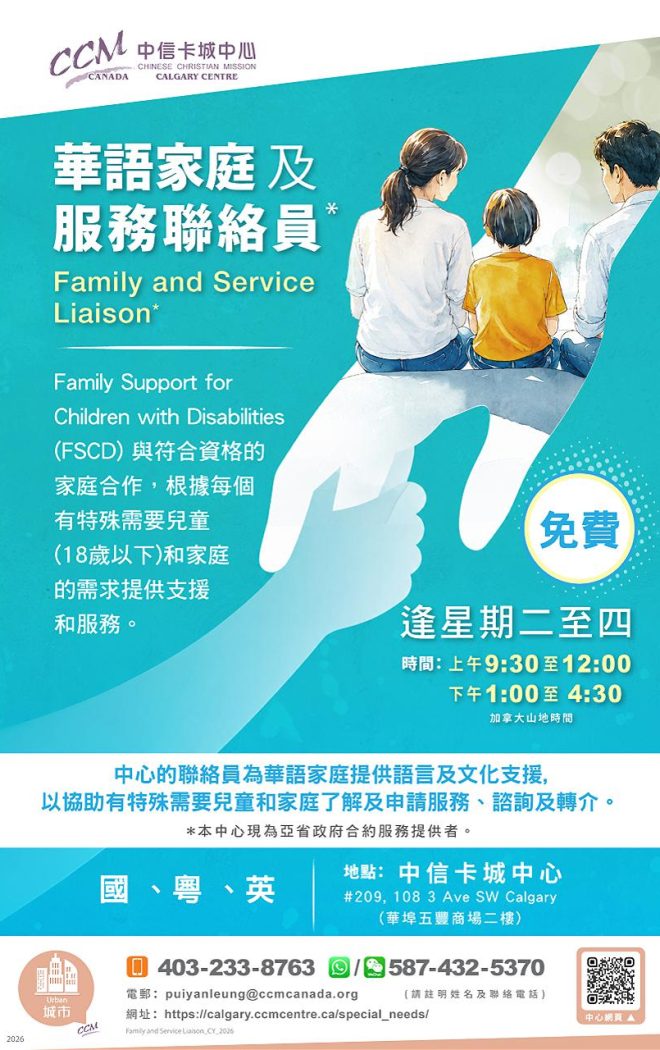 AB_Family and Service Liaison_web Poster_CY_2026