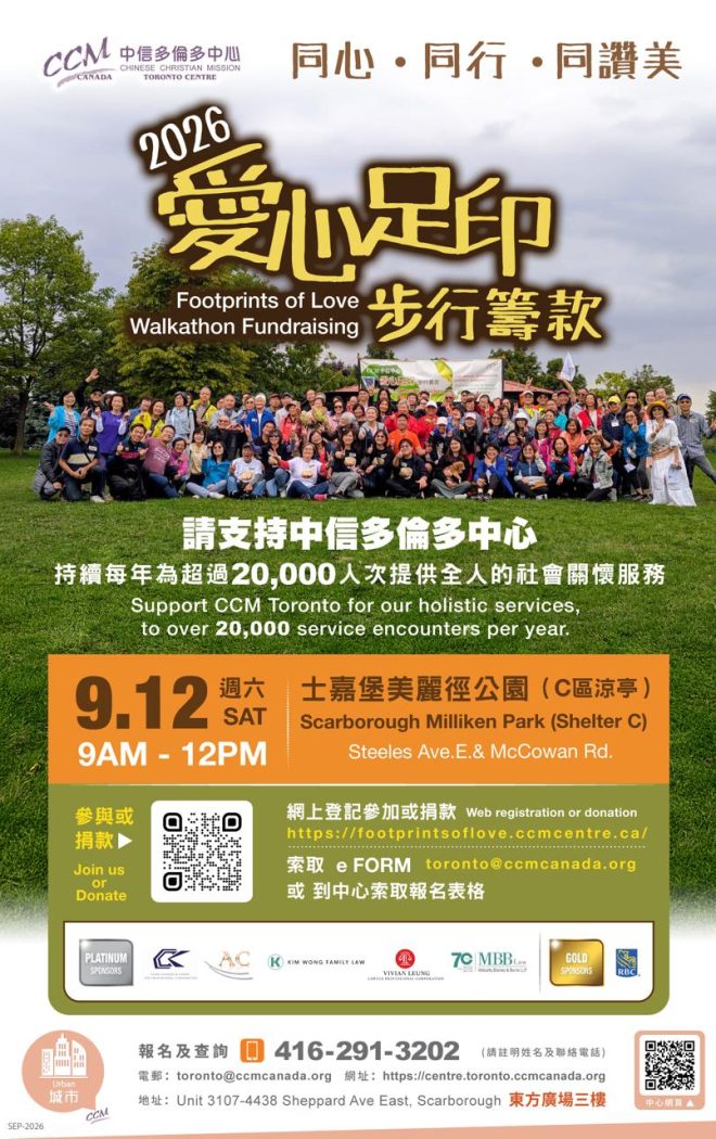 Toronto_walkathon_poster_2026_Sponsor-01 5