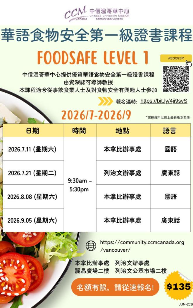 VC_FoodSafe 2026 Jul-Sep