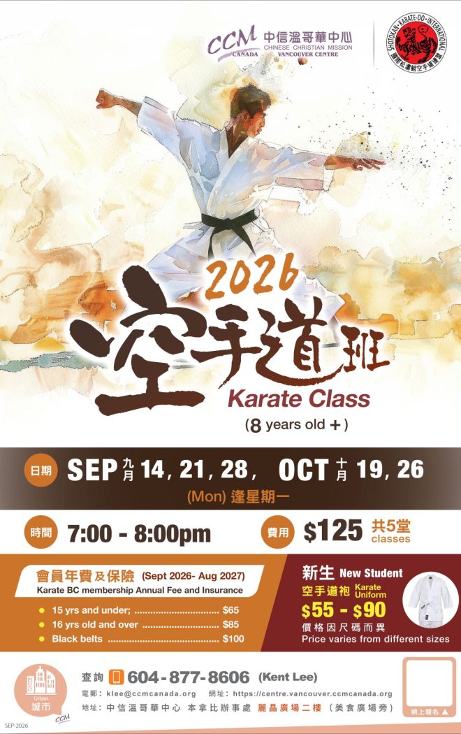 Van_Karate class_Poster_09-10_2026-01 1